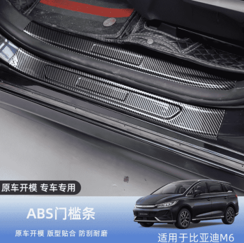 Ốp bậc chân BYD M6